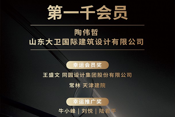 标榜设计师社群，破1000+设计师奖励公布