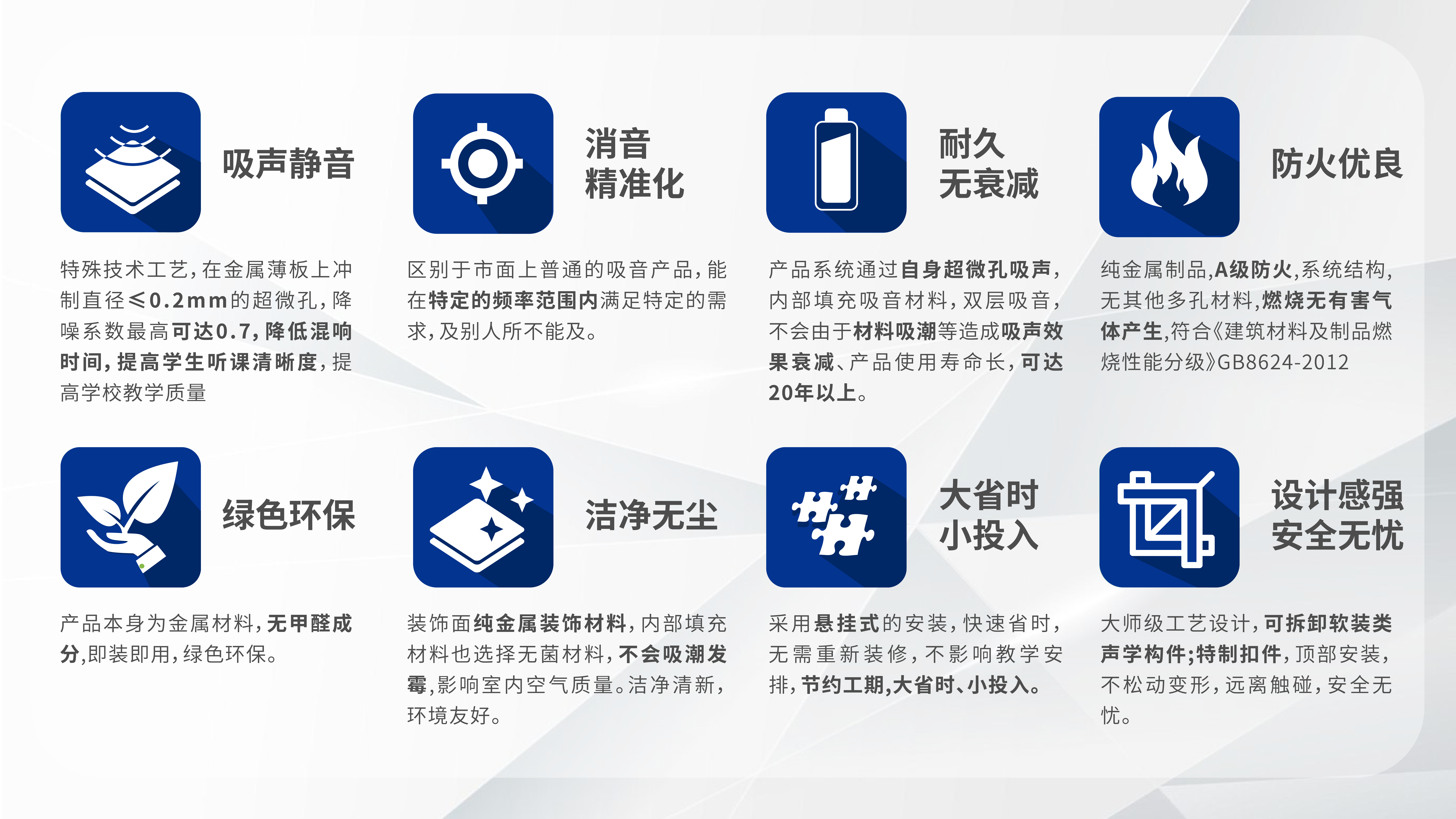 标签图_纳声®200竹节吸声体系统.png