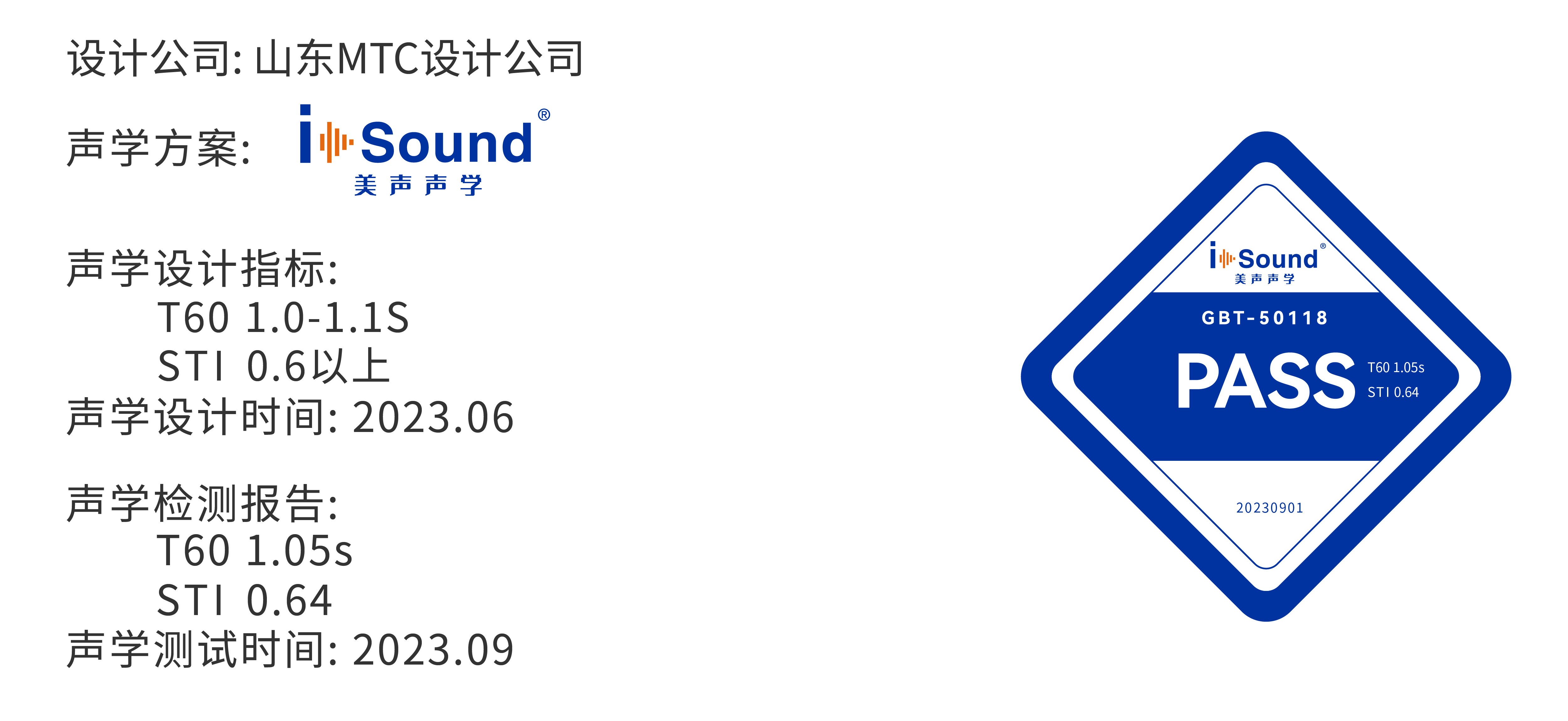 11.16标榜网页合格证排版_科莱沃多功能报告厅（山东）.jpg