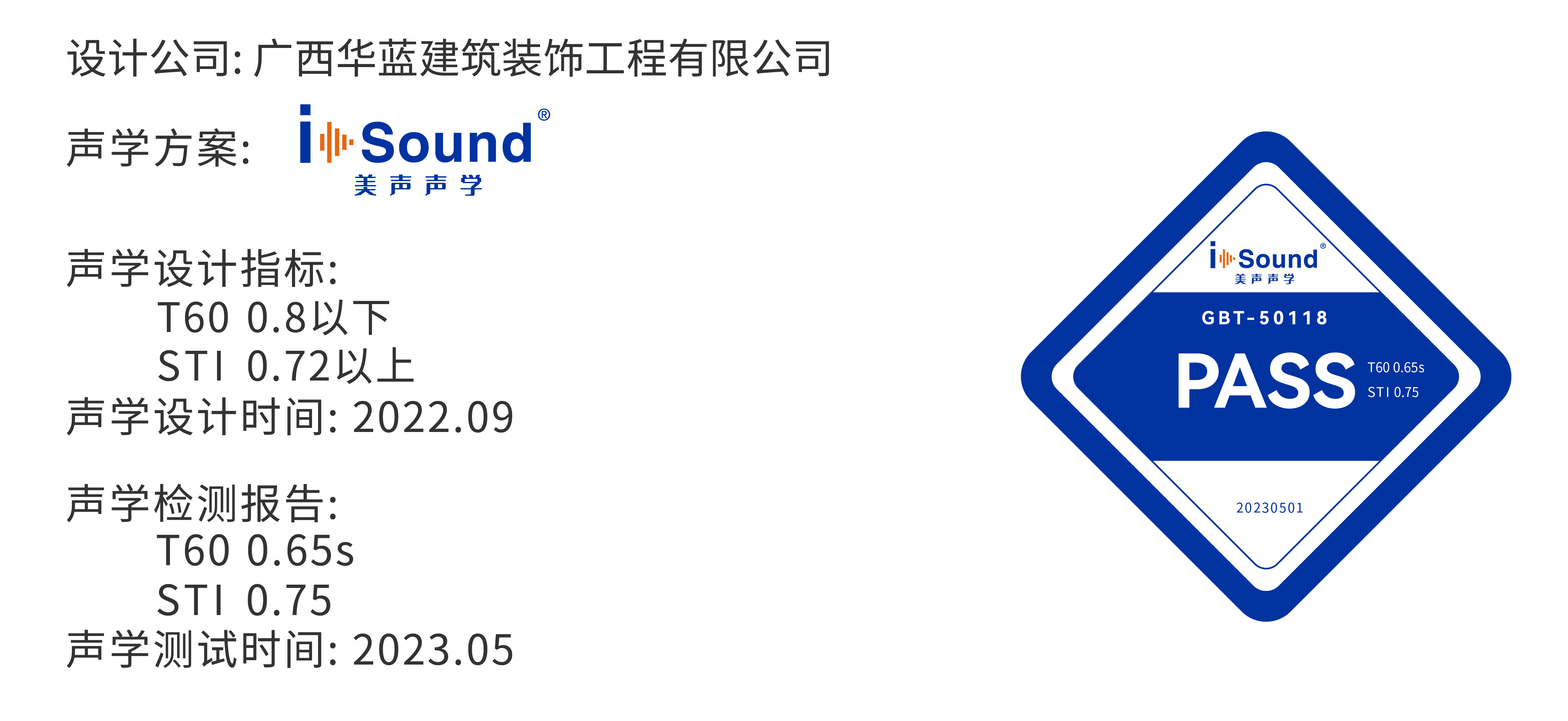 11.16标榜网页合格证排版_北部湾港集团(广西).jpg