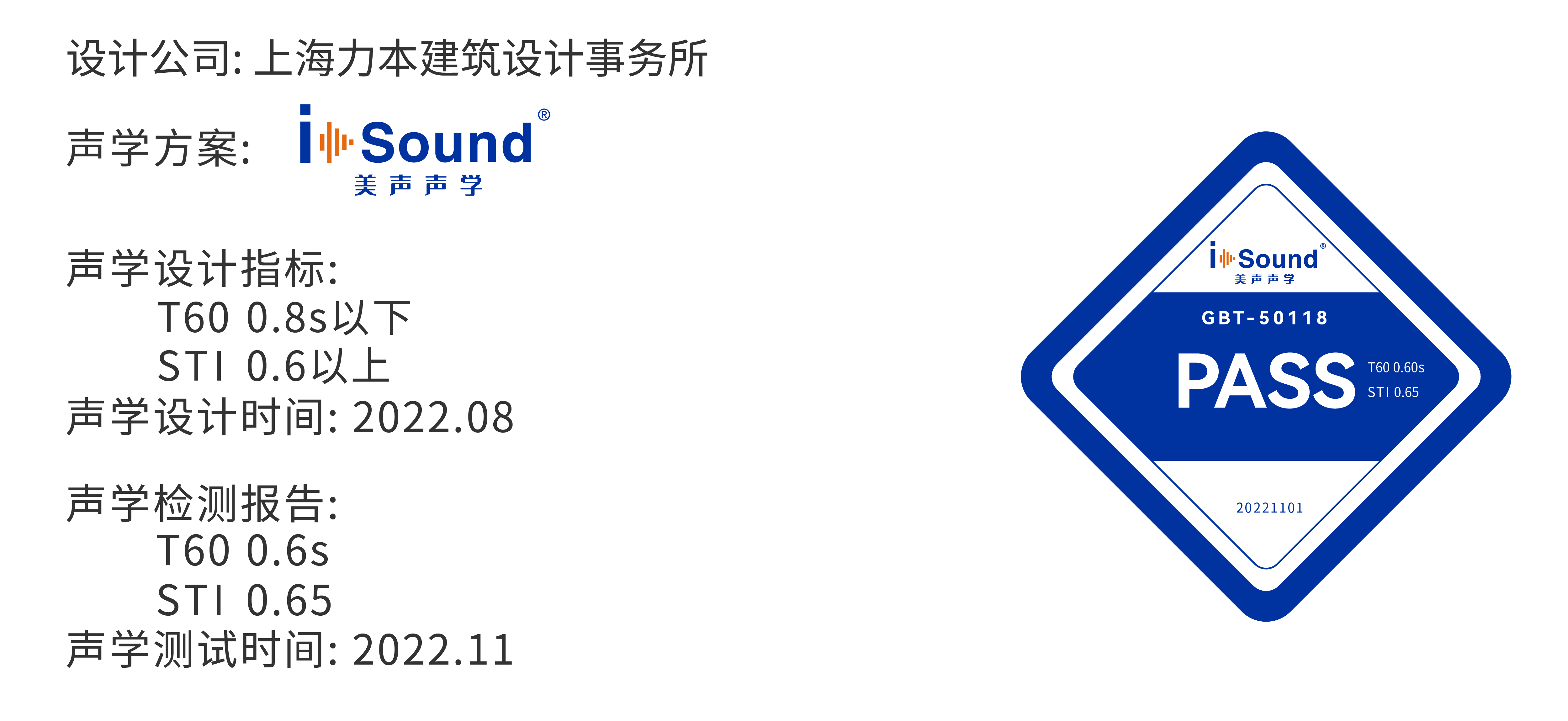 11.16标榜网页合格证排版_上海外国语大学松江校区智慧教室.jpg