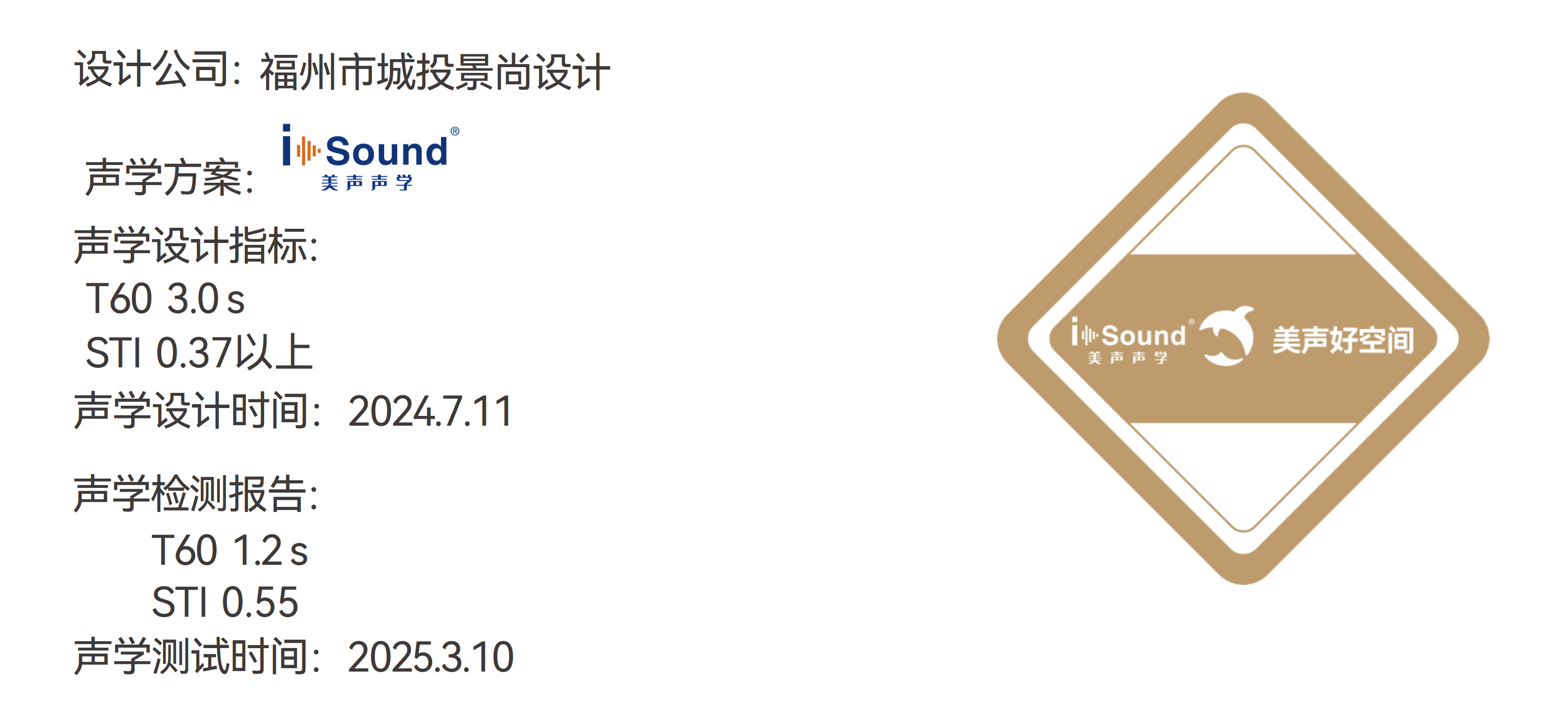 案例-声学数据首图_01.png
